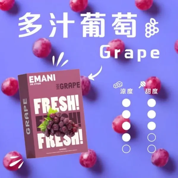 🍭EMANI依馬尼/ 3顆裝/一代通用