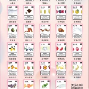 88.jpg 【限時滿送主機活動】 ILIA哩亞煙彈❤️一代通用❤️3顆入❤️濃厚度的冠軍