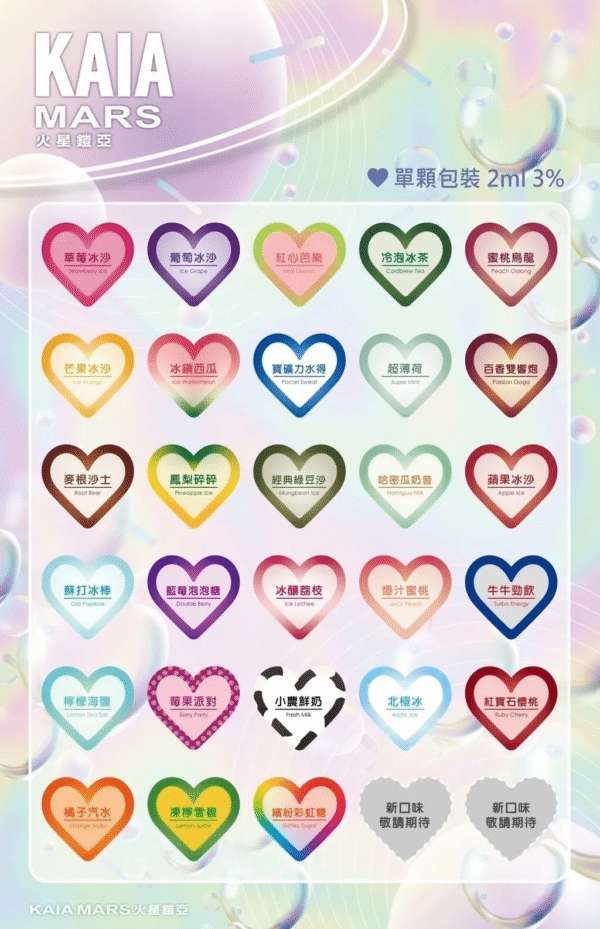 KAIA鎧亞煙彈❤️‍一代通用❤️‍單顆包裝❤️‍可愛的愛心包裝
