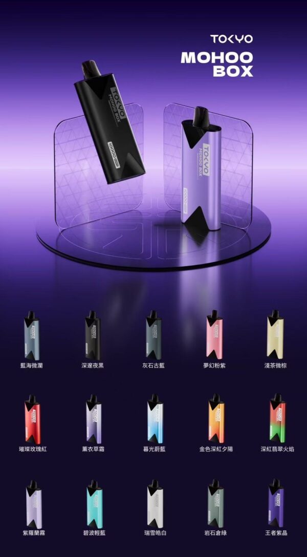 東京魔盒TOKYO主機/僅適用於魔盒煙彈