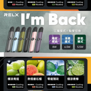 RELX悅刻六代煙彈❤️‍開山鼻祖❤️‍還原度極高
