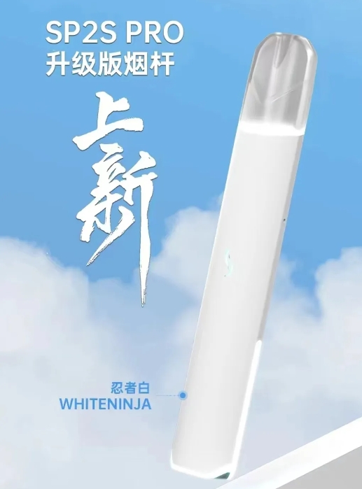 微信截图_20240429003005.jpg SP2S PRO限定版主機❤️新款發光主機❤️不通用賣場其它牌子的煙彈