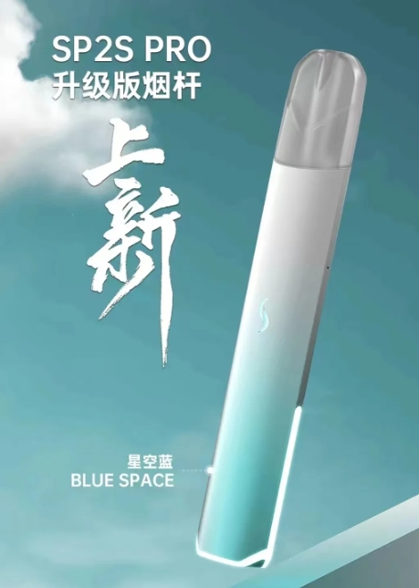 微信截图_20240429003038.jpg SP2S PRO限定版主機❤️新款發光主機❤️不通用賣場其它牌子的煙彈