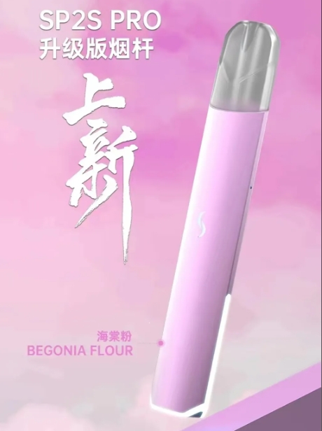 微信截图_20240429003058.jpg SP2S PRO限定版主機❤️新款發光主機❤️不通用賣場其它牌子的煙彈