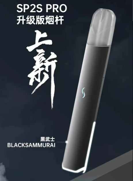 微信截图_20240429003120.jpg SP2S PRO限定版主機❤️新款發光主機❤️不通用賣場其它牌子的煙彈