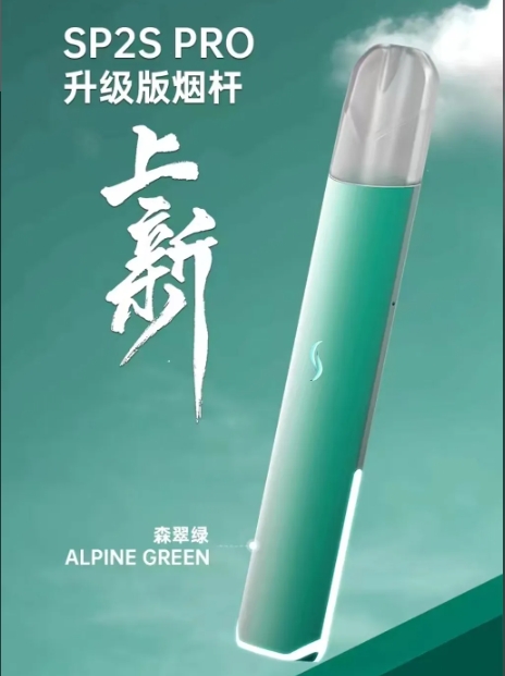 微信截图_20240429003139.jpg SP2S PRO限定版主機❤️新款發光主機❤️不通用賣場其它牌子的煙彈