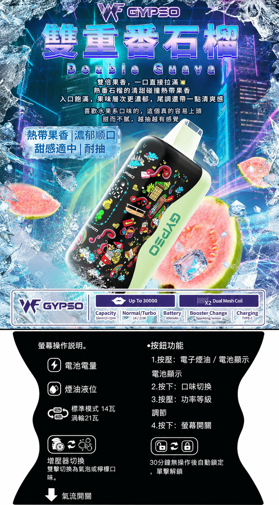 新品 王嘉尔同款🔥 GYPSO滿天星拋棄式30000口