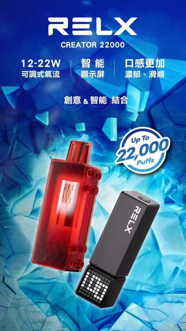 新品💖RELX悅刻 樂高積木22000口 12W~22W可調【買二送主機】