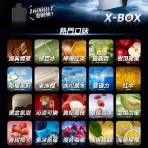 3 超耐抽💥RELX悅刻X-BOX煙彈 16000口 買三送主機