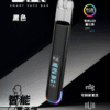 🔥 B.A電子煙 一代通用主機/ 高級版本 LED 顯示螢幕/兒童安全鎖/RGB 動態燈