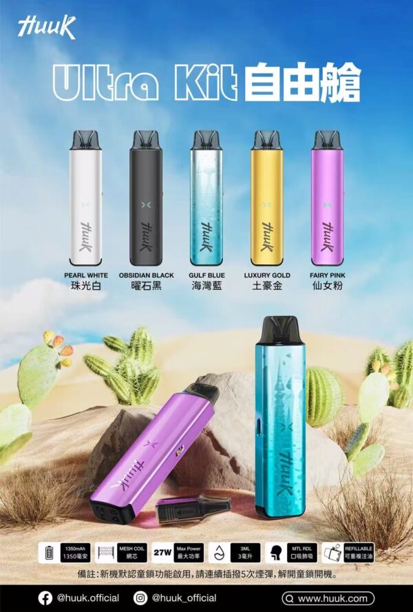 新品🔥MEHA HUUK魅嗨注油主機&MEHA HUUK魅嗨專用空倉
