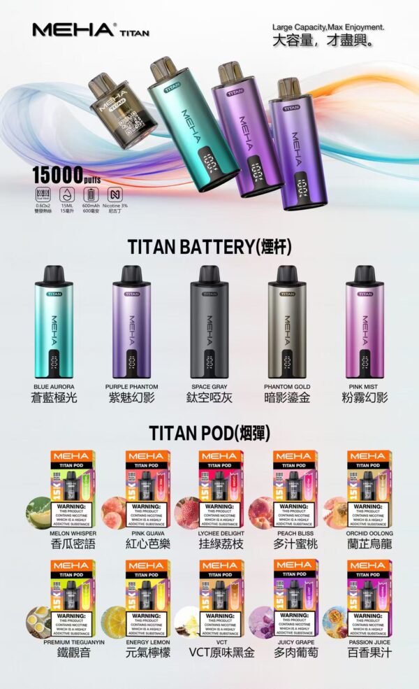 新品 MEHA TITAN魅嗨 專用煙彈🥚