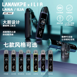 注油機 💖LANA‧ILIA強強聯名&注油款專用主機【買一隻主機送一瓶油】口味隨機