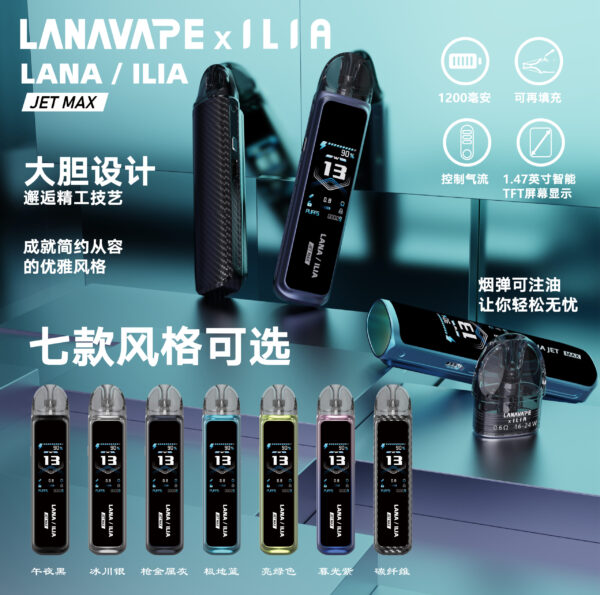 💖LANA‧ILIA強強聯名&注油款專用主機【買一隻主機送一瓶油】口味隨機