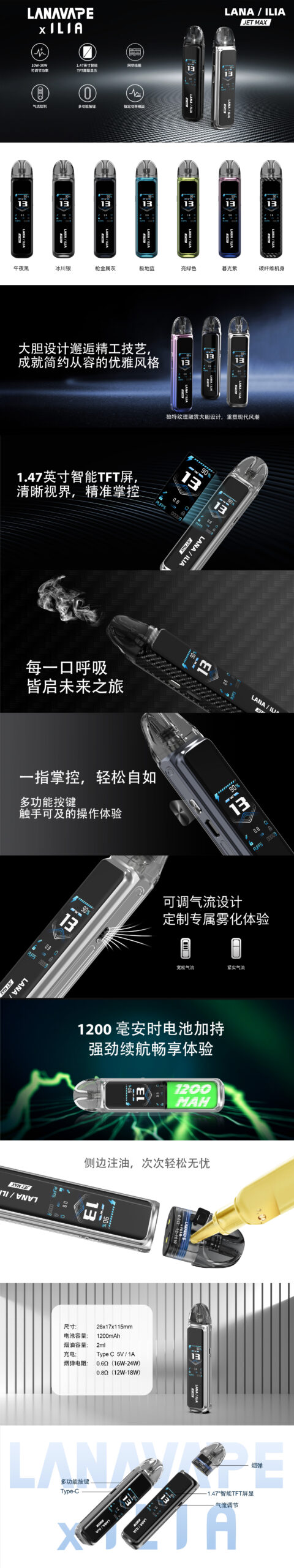 💖LANA‧ILIA強強聯名&注油款專用主機【買一隻主機送一瓶油】口味隨機